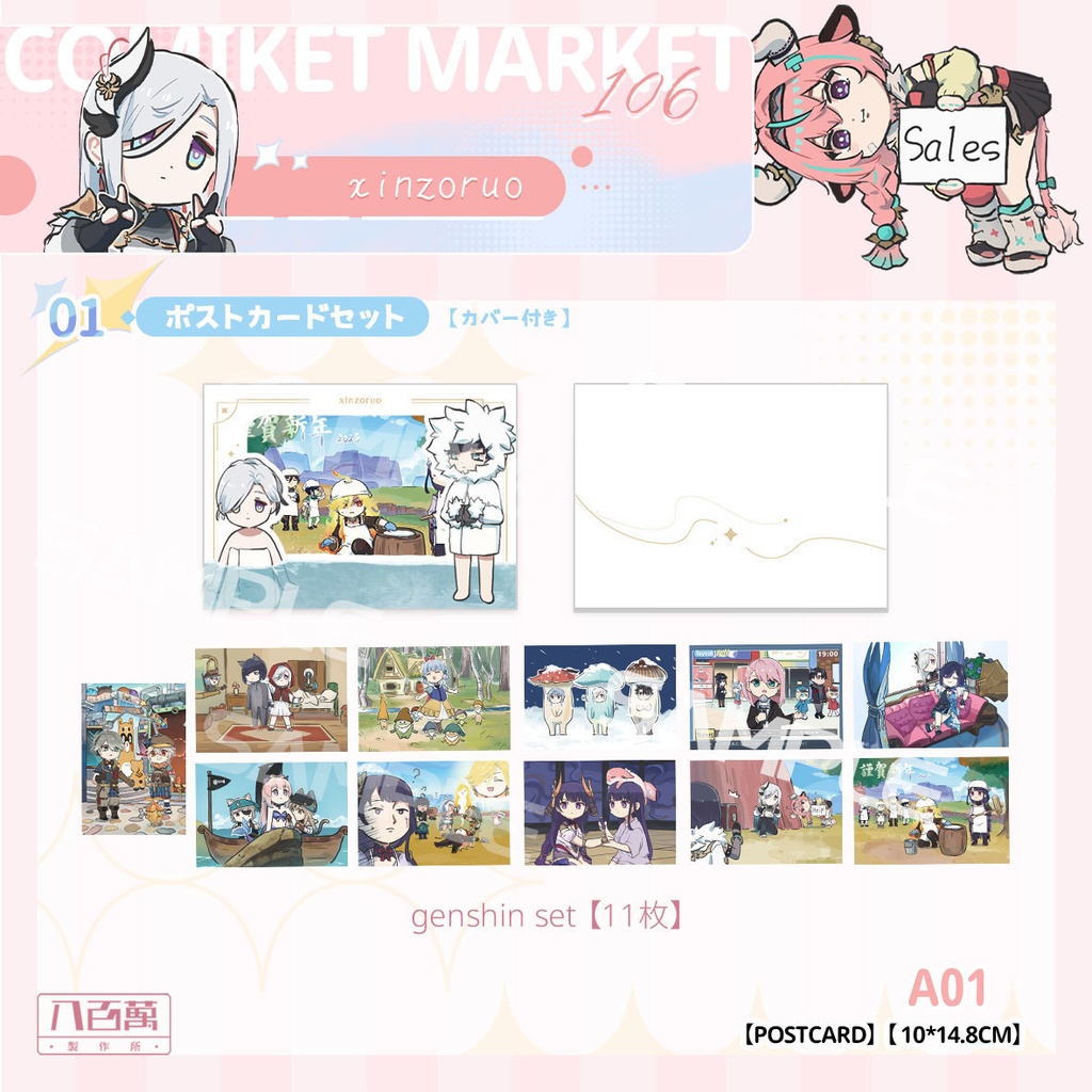 【xinzoruo】【GENSHIN】原神同人グッズ【非公式】