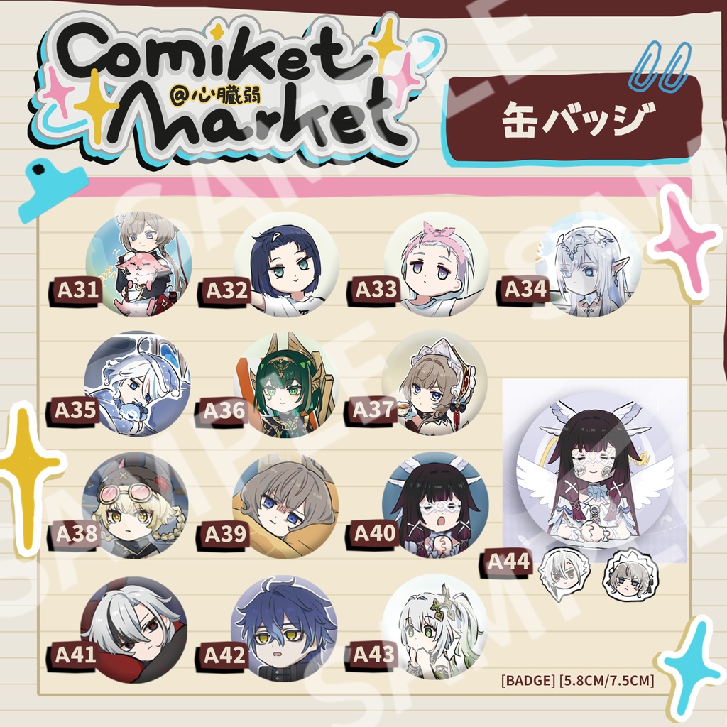 【C108】【xinzoruo】原神同人グッズ【02】