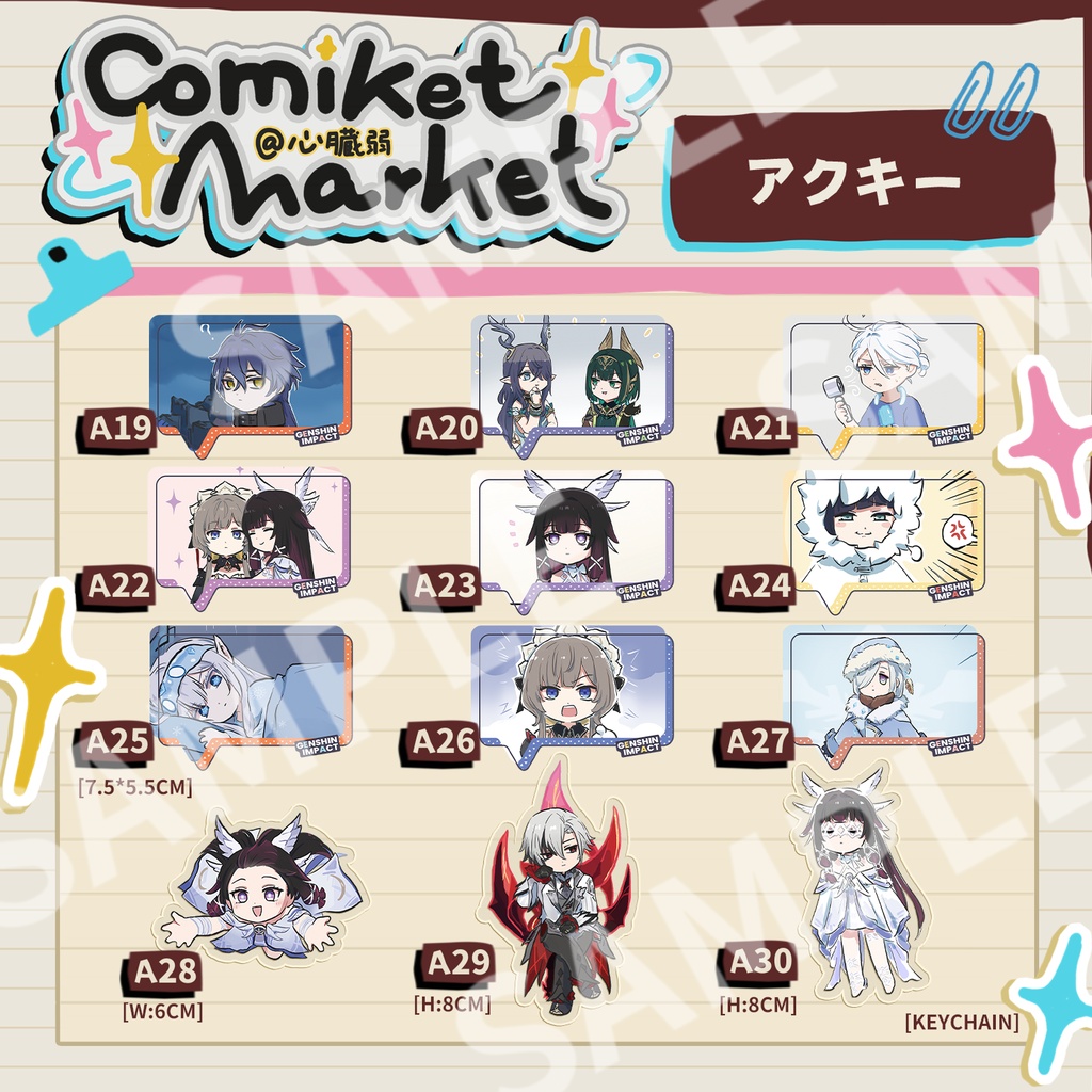 【C108】【xinzoruo】原神同人グッズ【02】