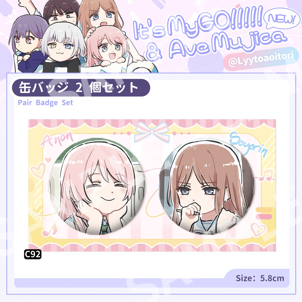バンドリmygo同人【アクキー】avemujica Vol.7