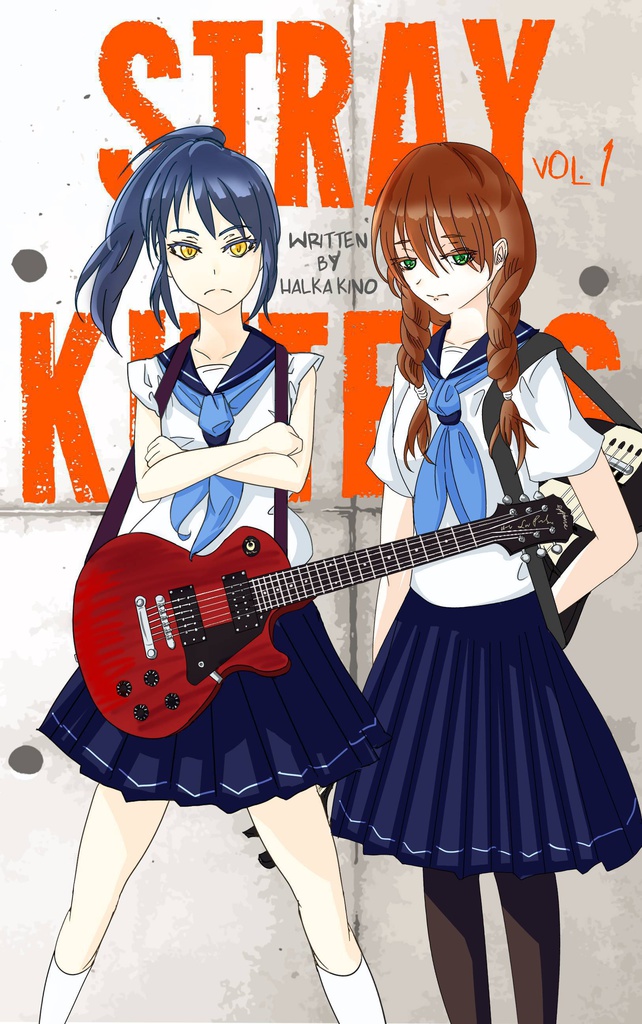 ストレイ・キトゥンズ 〈1〉