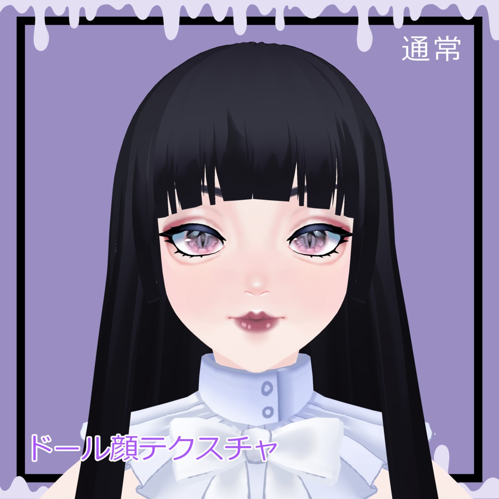 vroid ドール顔テクスチャ