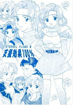 ティアリングサーガ 支援効果１００ 星のgemini館 Booth