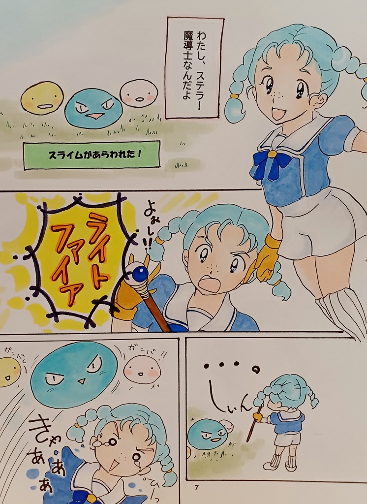 紅い瞳のマリア―ごあいさつ―