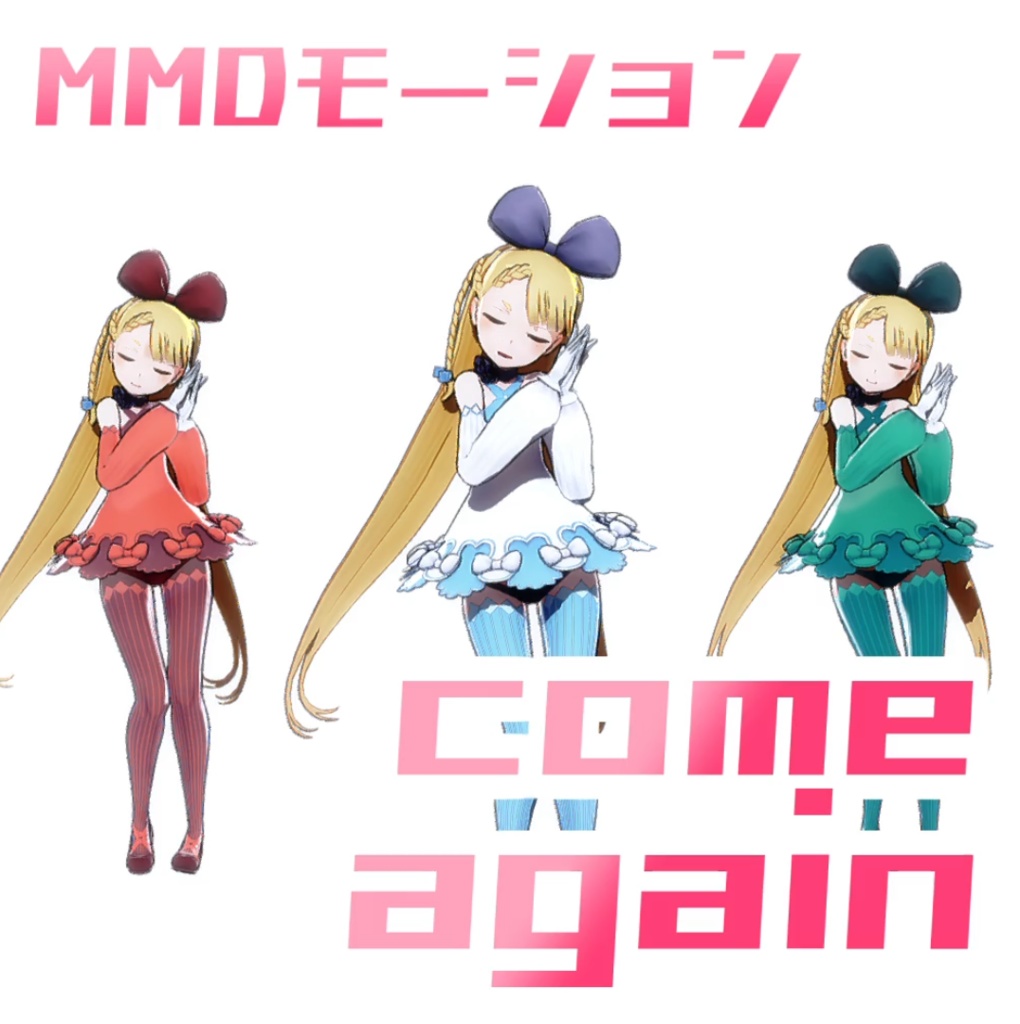 [TikTok/YTshorts]come again[Motion DL]
