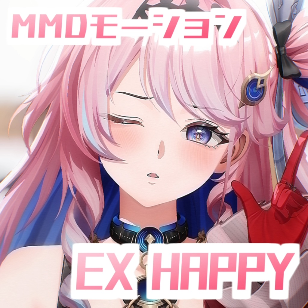 [TikTok/YTshorts]EX HAPPY[Motion DL]