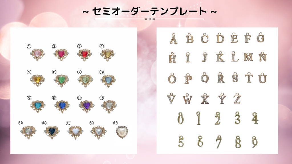 セミオーダーリボン