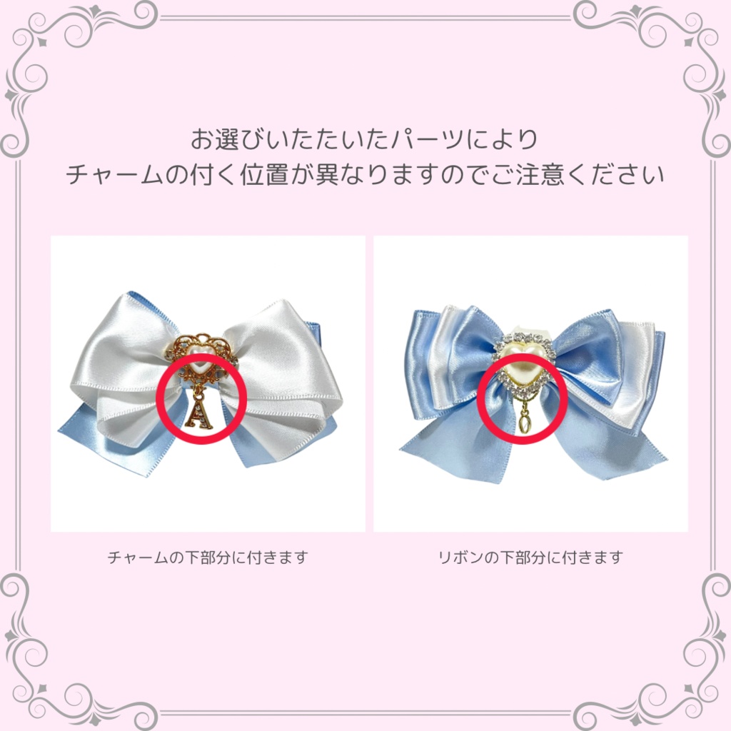 セミオーダーリボン