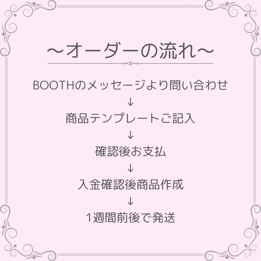 セミオーダーリボン