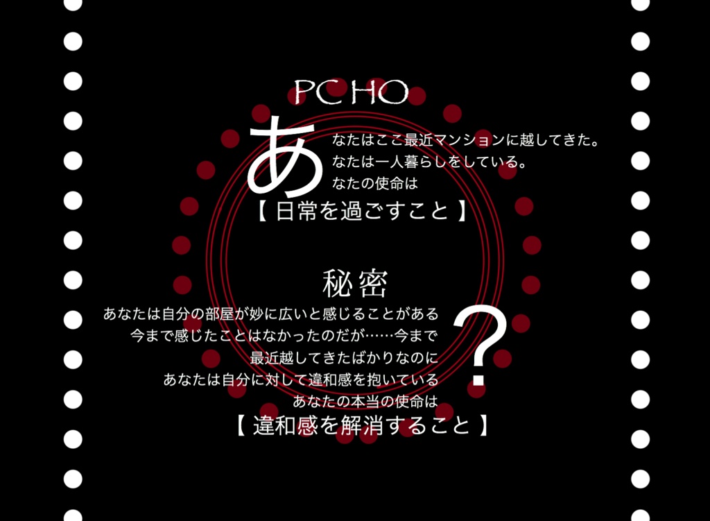 inSANe 【 Mの狭窄 】