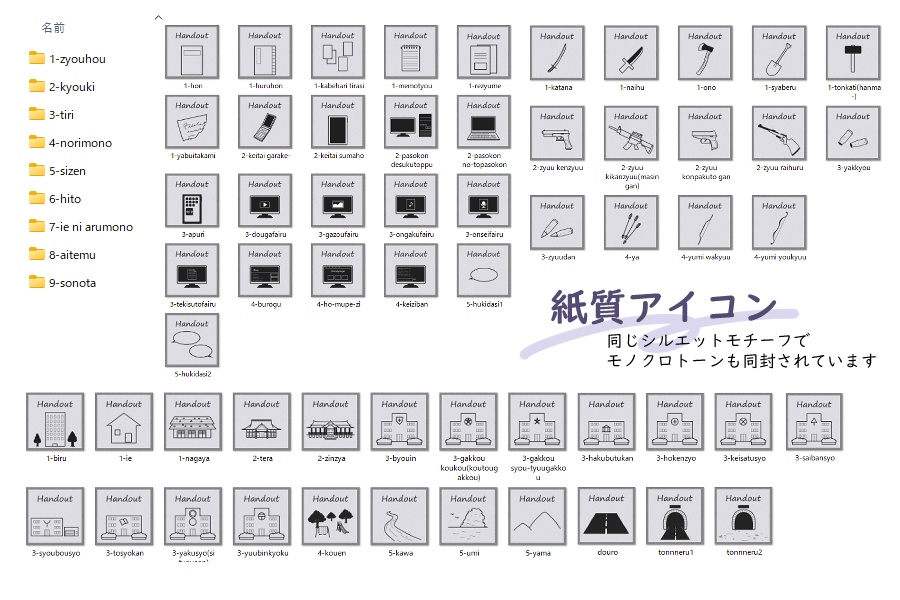 現代日本で使えそうなシルエット風アイコン素材