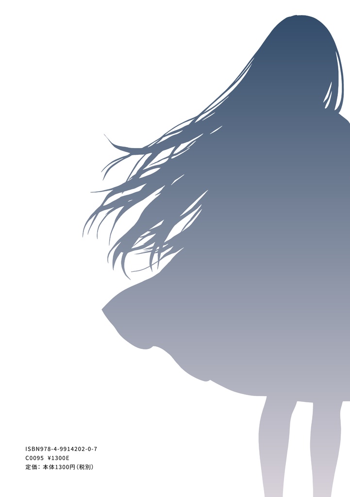 【送料込み】東アジアの中での「ファウスト系」