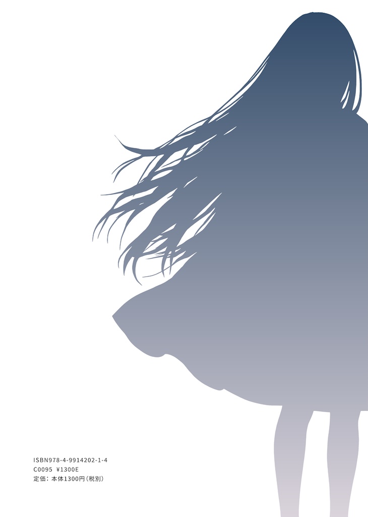 【電子書籍版】東アジアの中での「ファウスト系」