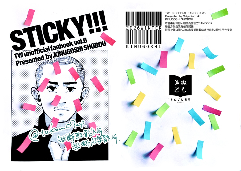 STICKY!!!