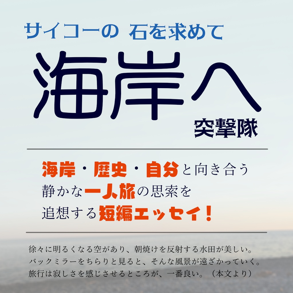 モノラルノートⅠ『宝石』