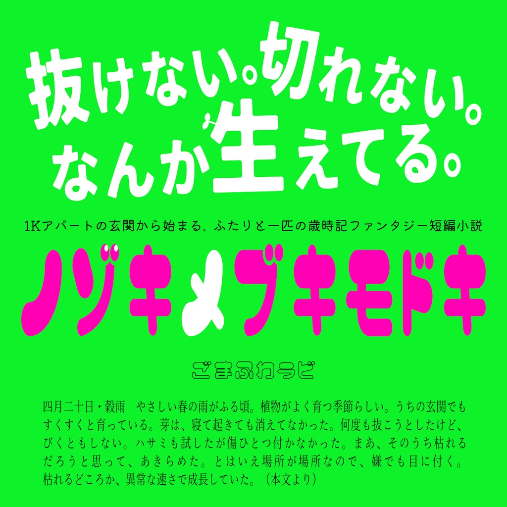 モノラルノートⅠ『宝石』
