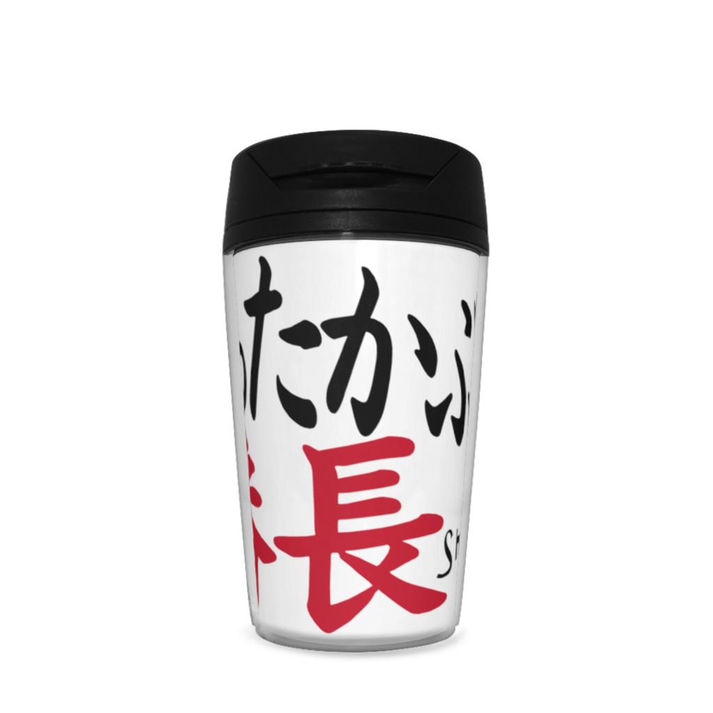 【知ったかぶり番長】タンブラー - 350ml