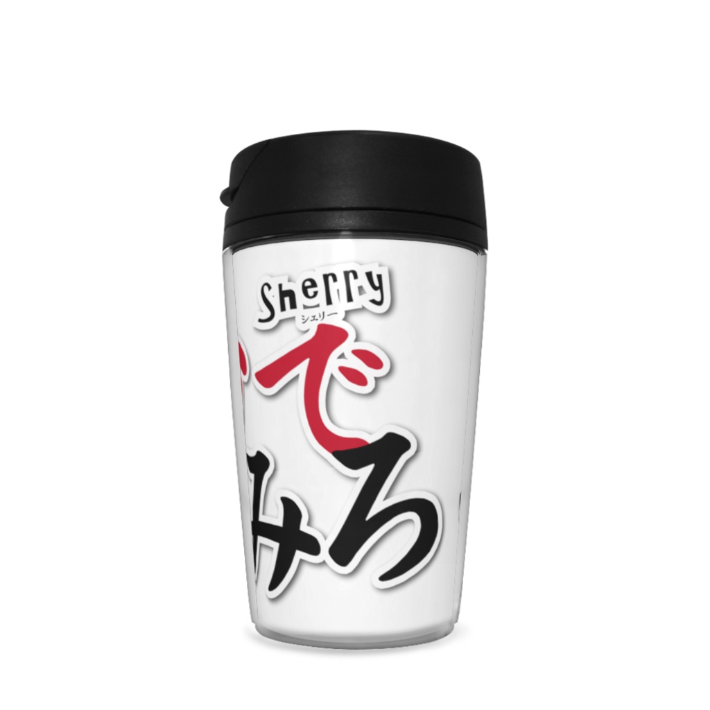 【30秒でやってみろ】タンブラー - 350ml