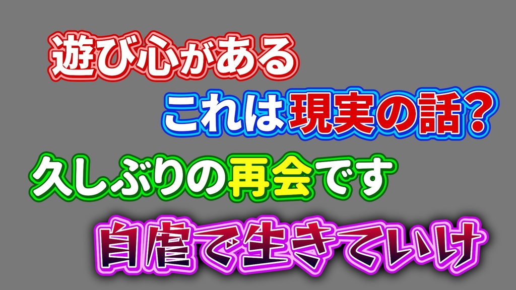 コメントフォローテロップ25 Comment Follow Telop 25