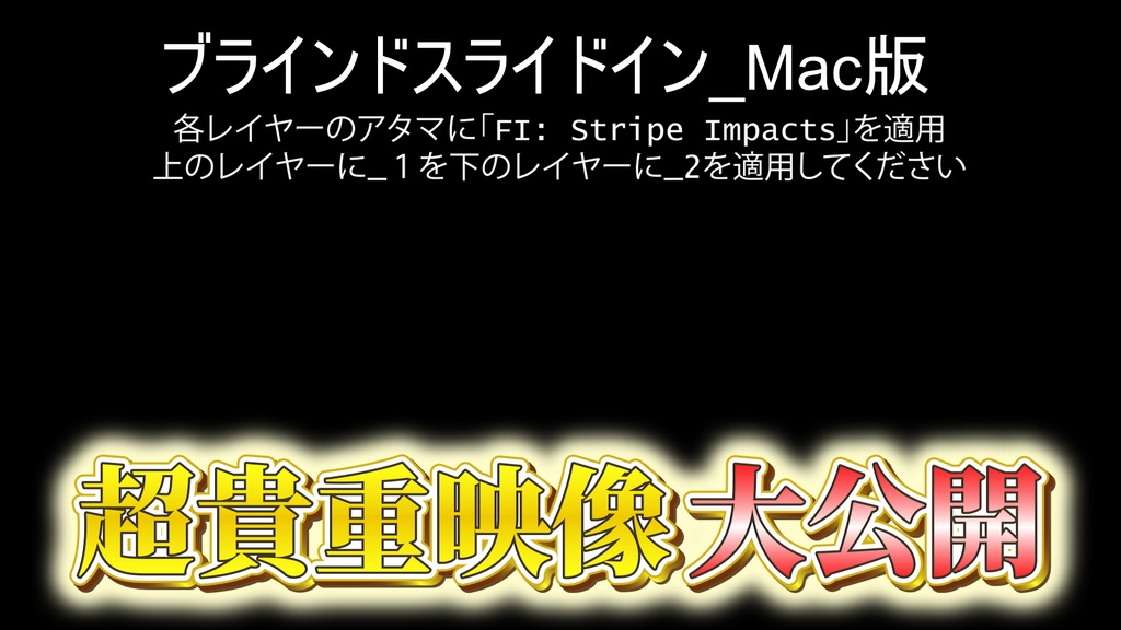 テロップ動き9種-3 / 9 Types of Subtitle Movement-3