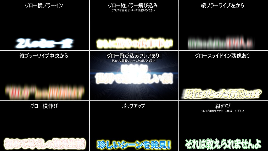 テロップ動き9種-4 / 9 Types of Subtitle Movement-4