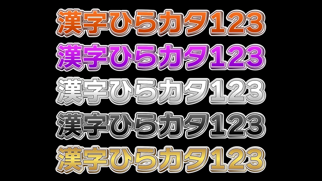 バラエティー番組テロップ001 Variety show Telop 001