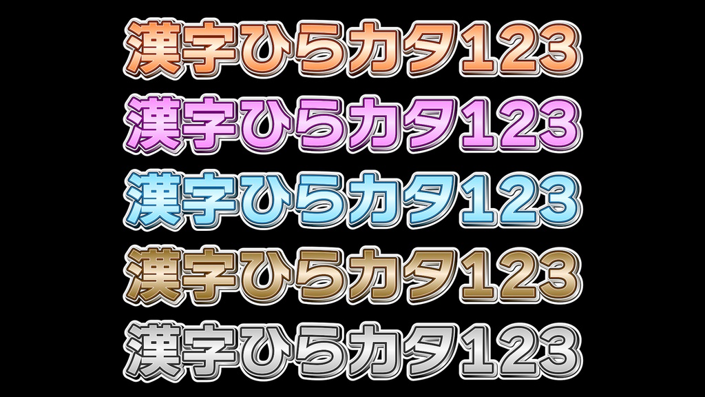 バラエティー番組テロップ001 Variety show Telop 001
