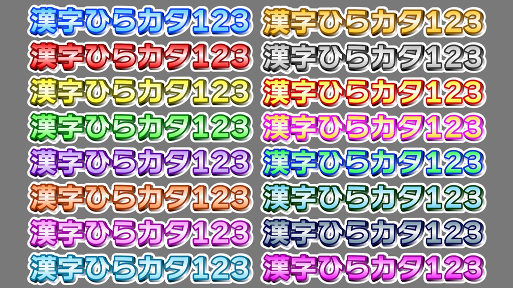 立体煽りテロップ01 Three-dimensional fan telop 01