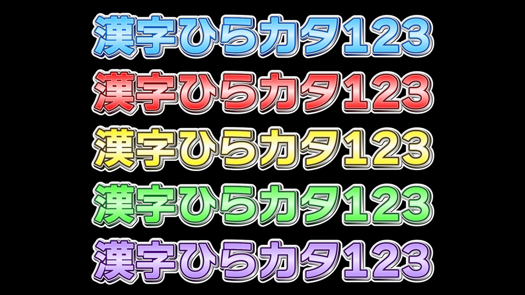 バラエティー番組テロップ001 Variety show Telop 001