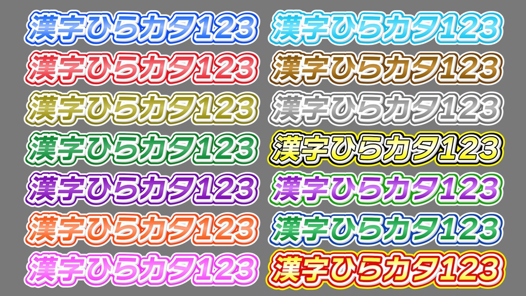 立体煽りテロップ01 Three-dimensional fan telop 01