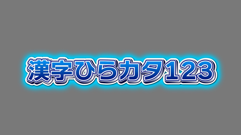 バラエティー番組テロップ001 Variety show Telop 001