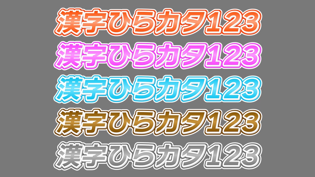 バラエティー番組テロップ001 Variety show Telop 001