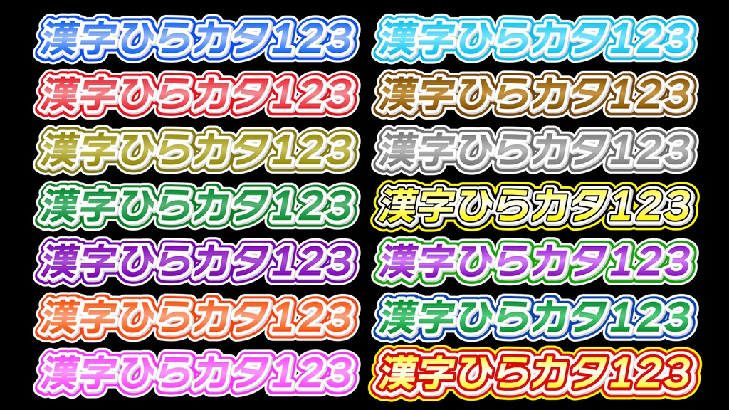 立体煽りテロップ01 Three-dimensional fan telop 01