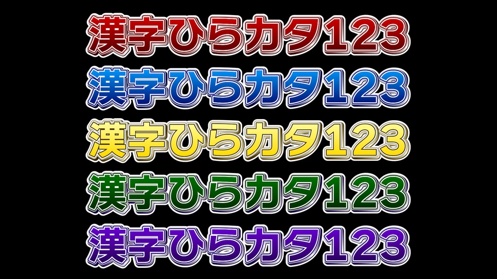 バラエティー番組テロップ001 Variety show Telop 001