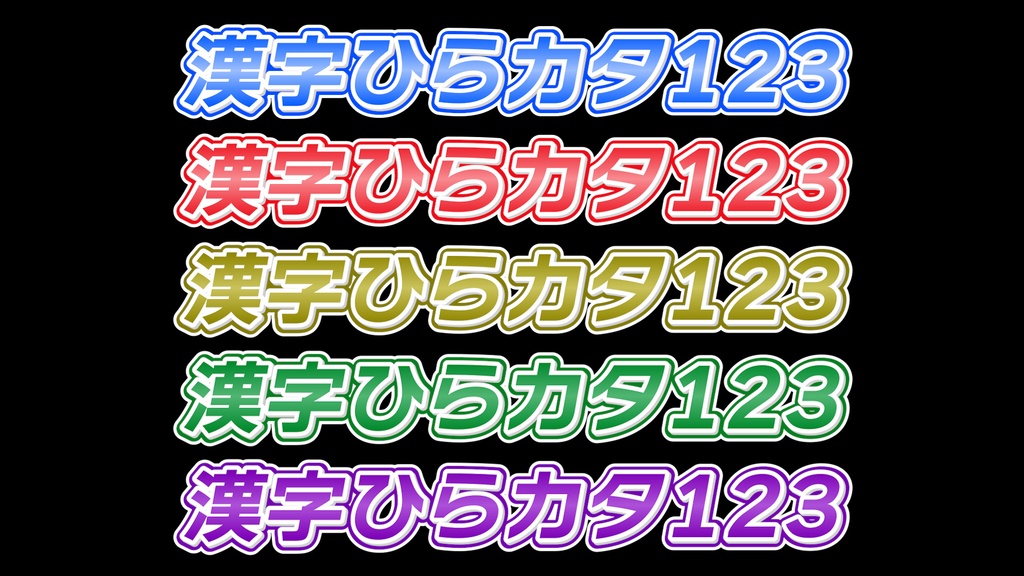 バラエティー番組テロップ001 Variety show Telop 001