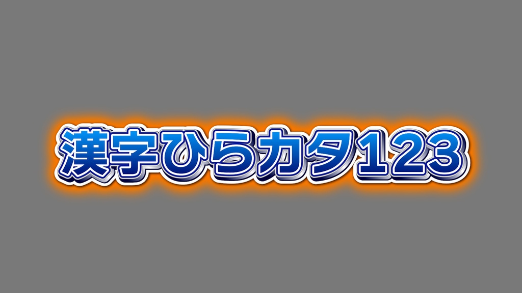 バラエティー番組テロップ001 Variety show Telop 001