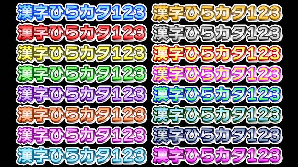 立体煽りテロップ01 Three-dimensional fan telop 01