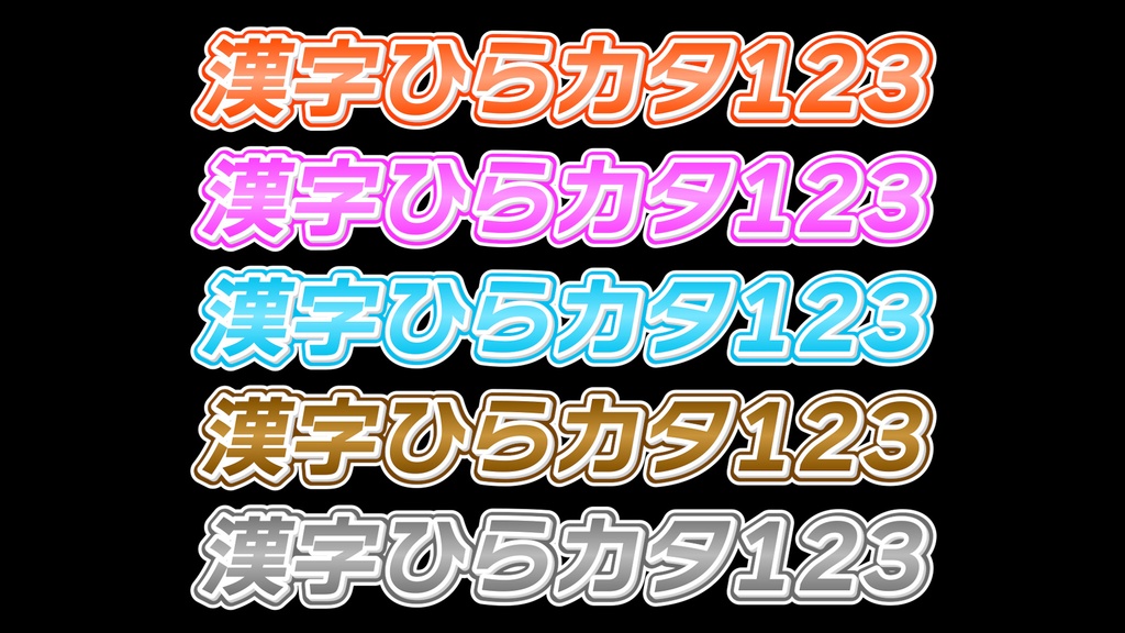 バラエティー番組テロップ001 Variety show Telop 001