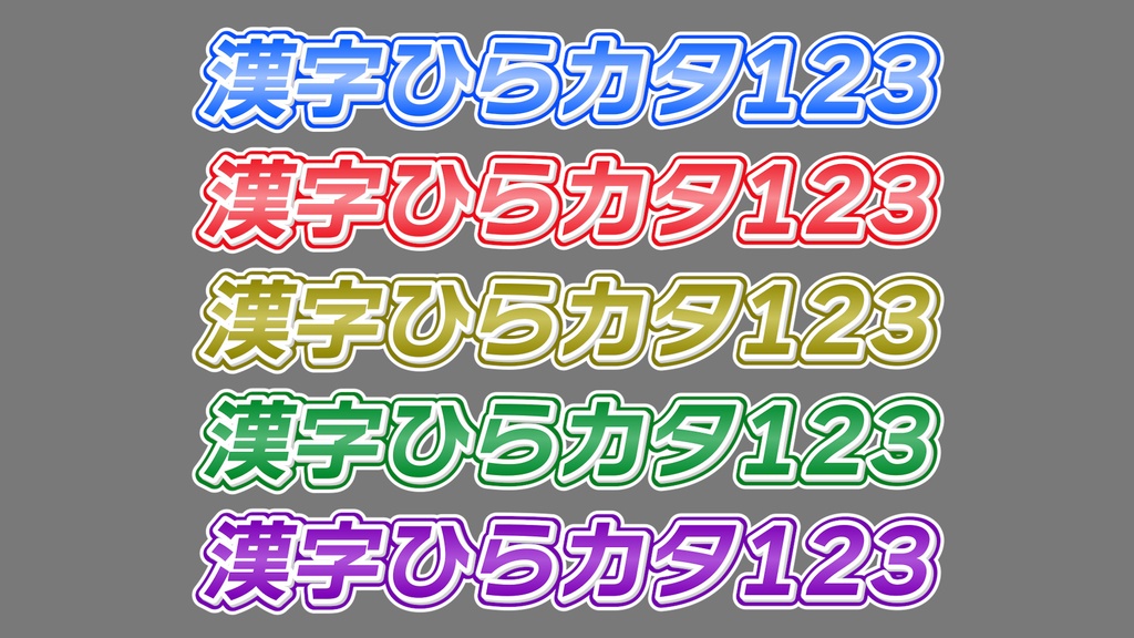 バラエティー番組テロップ001 Variety show Telop 001