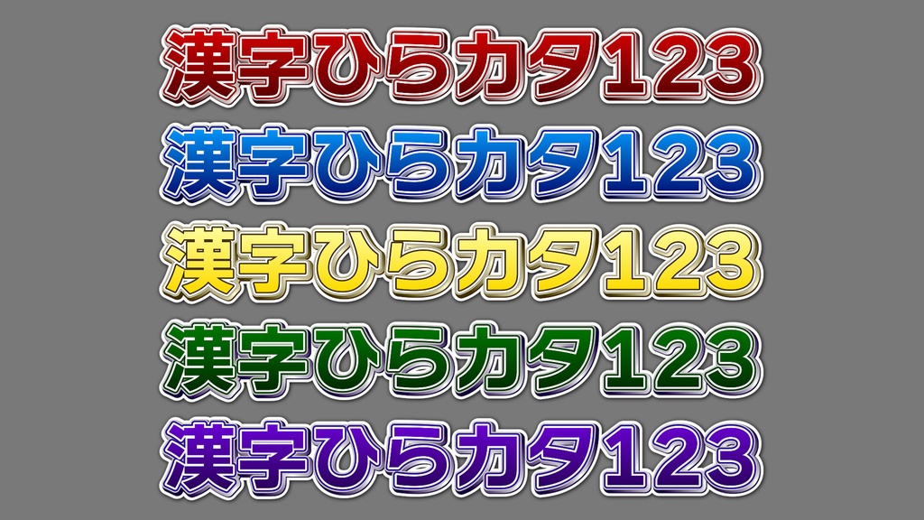 バラエティー番組テロップ001 Variety show Telop 001
