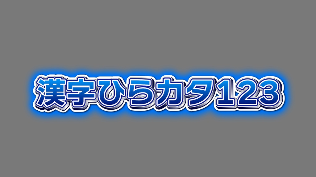 バラエティー番組テロップ001 Variety show Telop 001