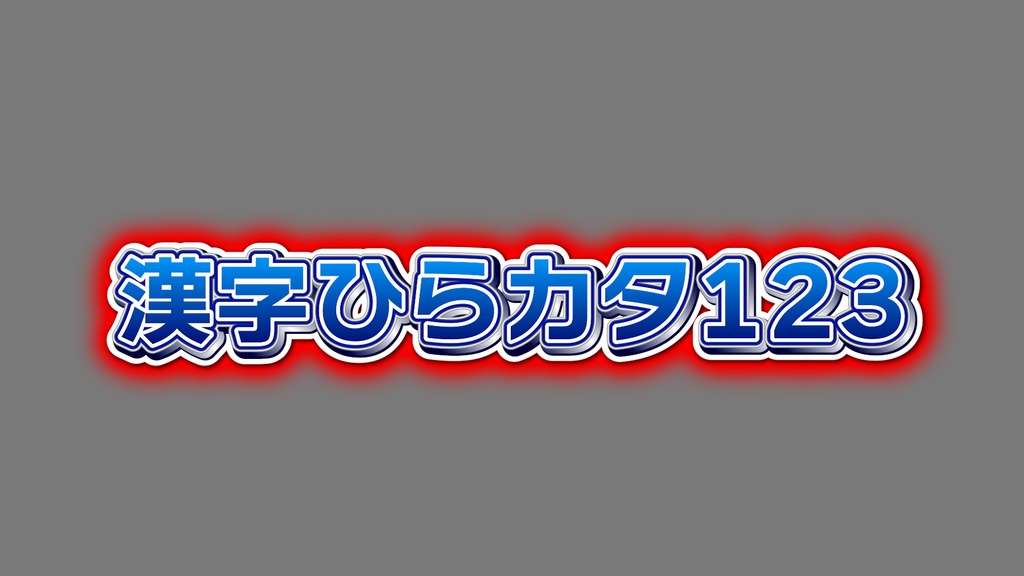 バラエティー番組テロップ001 Variety show Telop 001