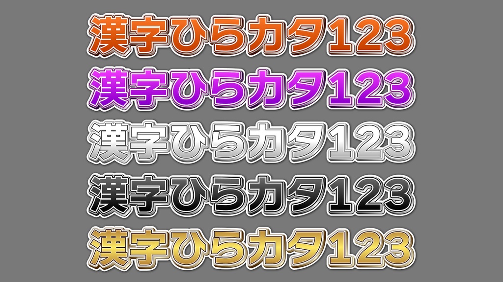 バラエティー番組テロップ001 Variety show Telop 001