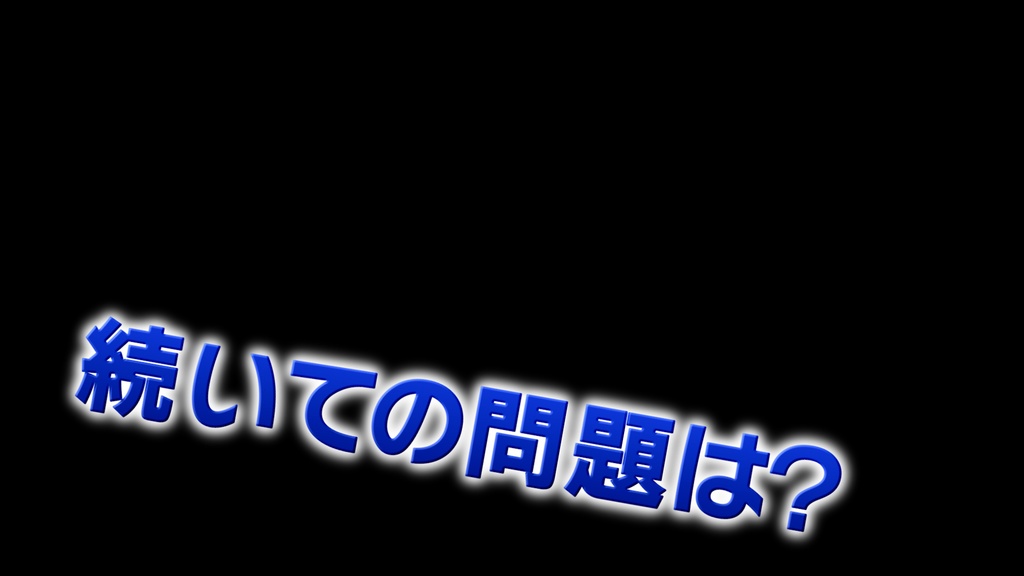 クイズ番組テロップ001 Quiz show telop001