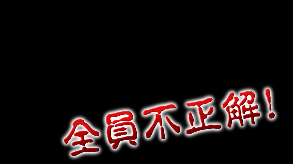 クイズ番組テロップ001 Quiz show telop001