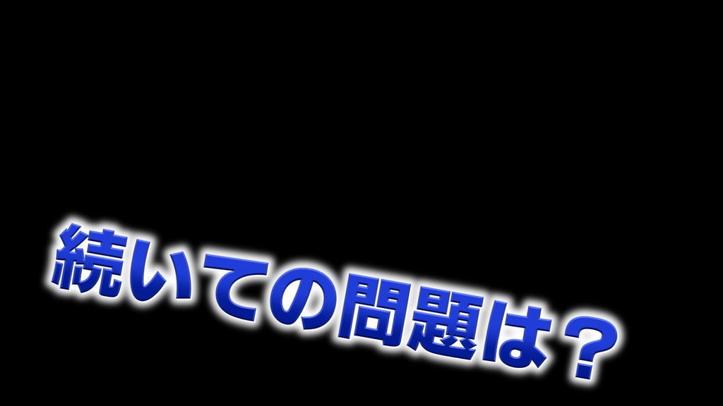 bbプロジェクト攻略 オファー クイズの答え