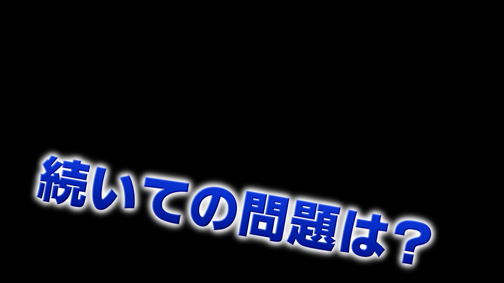 クイズ番組テロップ001 Quiz show telop001