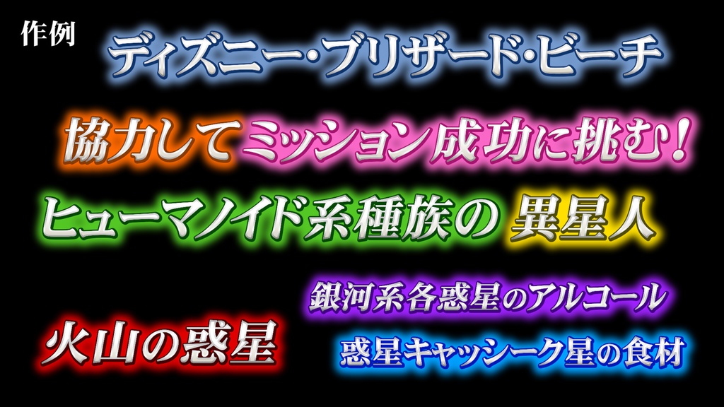 あおり系テロップ038 Fanning telop 038