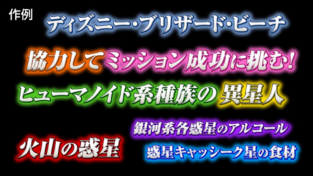 あおり系テロップ038 Fanning telop 038