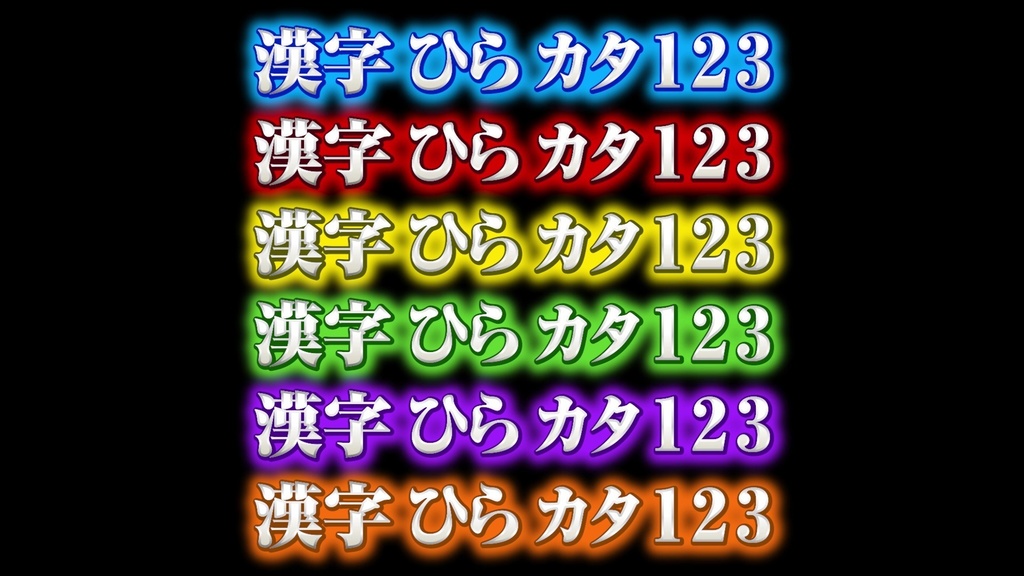あおり系テロップ038 Fanning telop 038